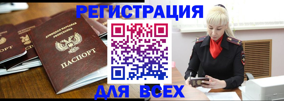 прописка для военкомата в Костроме