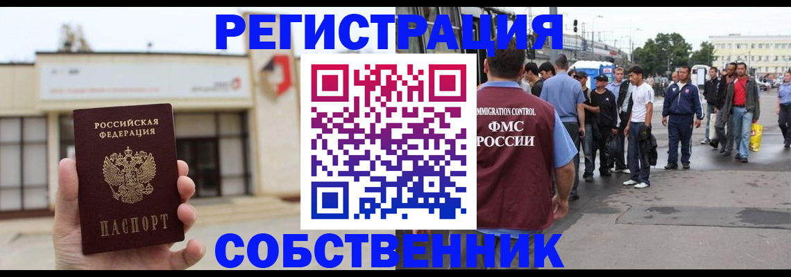 прописка в квартире в Костроме