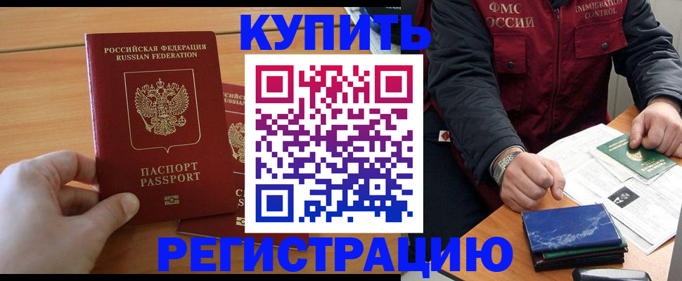 временная регистрация купить в Костроме