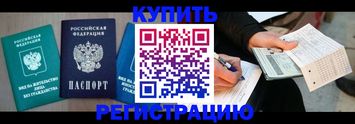 прописка для школы в Костроме