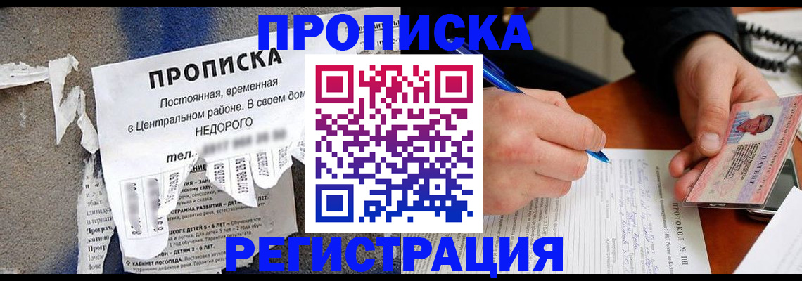 временная регистрация надежно в Костроме